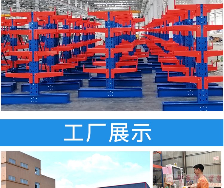 成都倉儲懸臂貨架 成都倉儲懸臂貨架